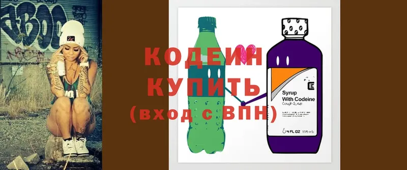 МЕГА ONION  Жуков  Кодеин напиток Lean (лин) 